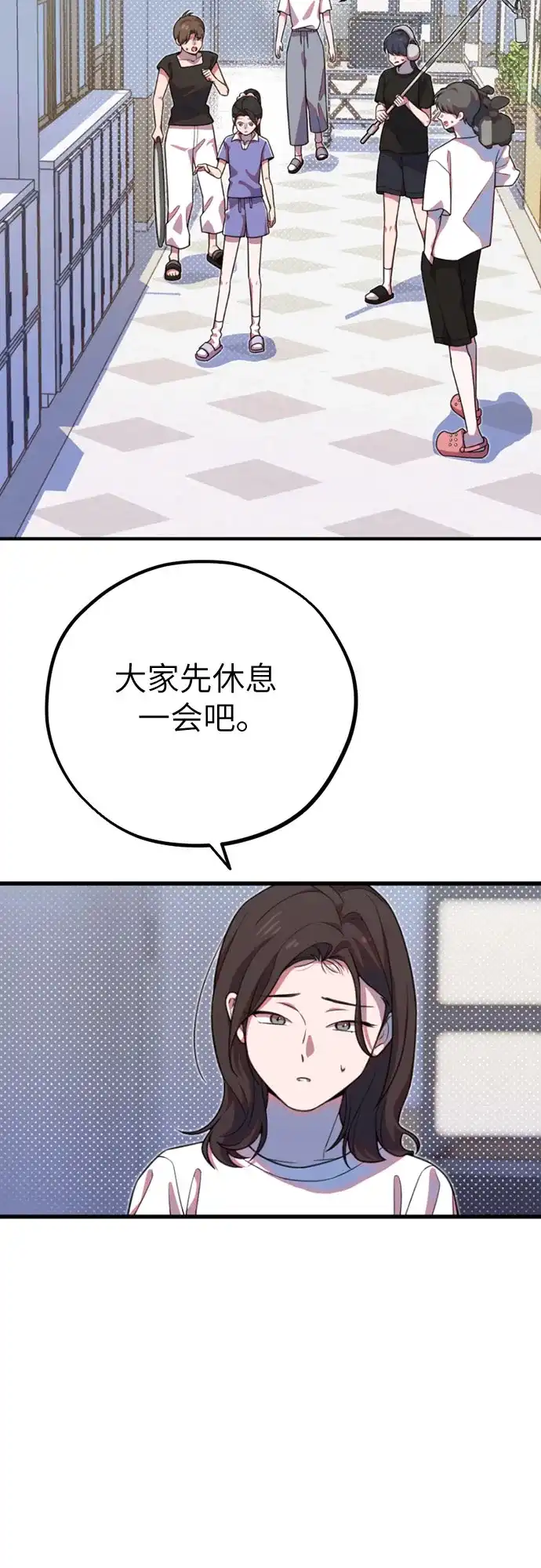 我成了影帝的女儿 [第32话] 仲夏夜的三角关系（11）不要拿我去比较!! 第8页