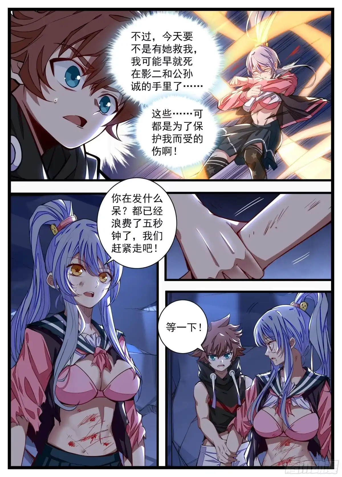 第10页