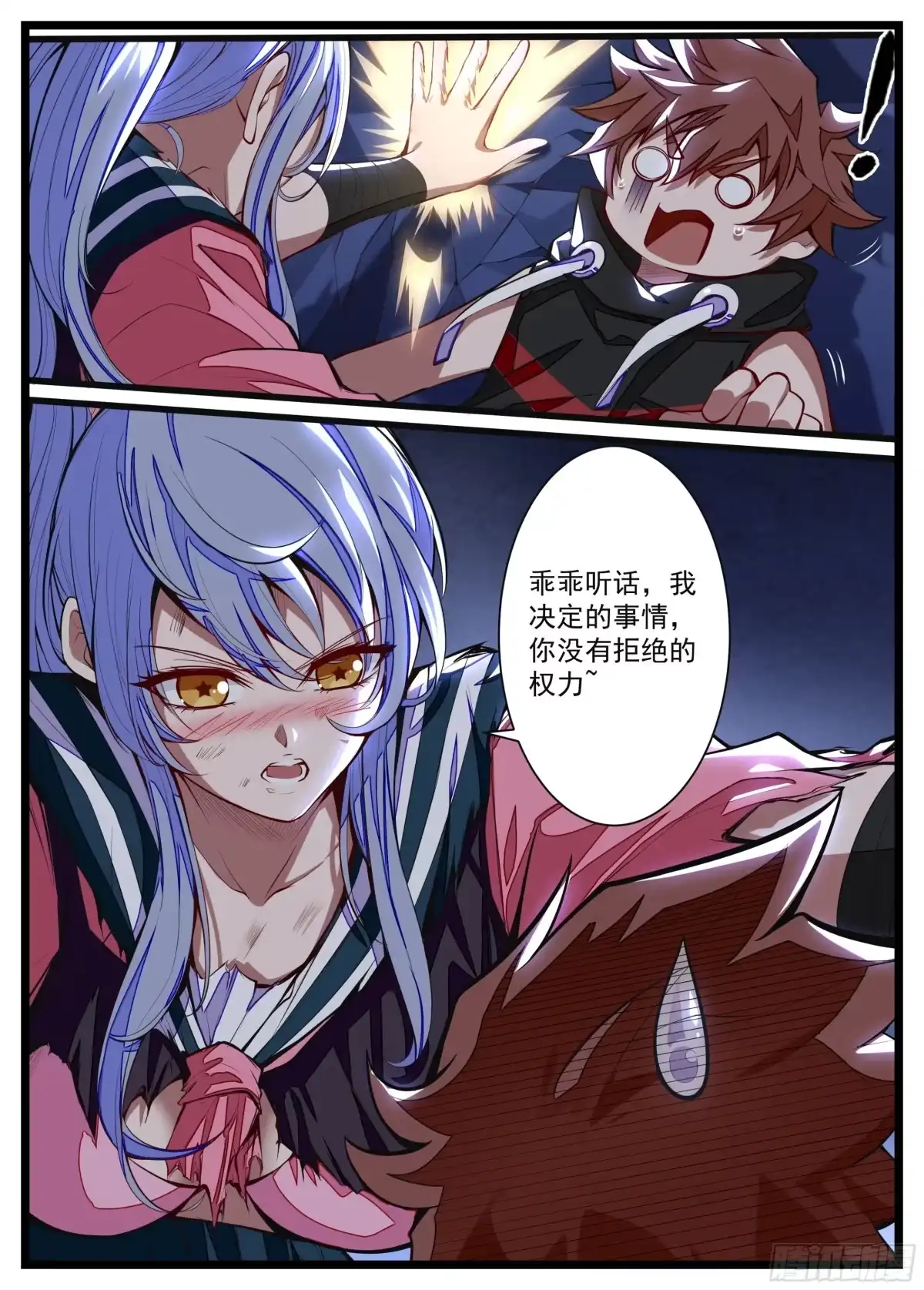 第7页