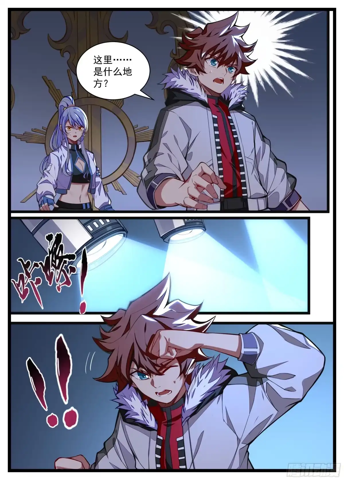 第2页