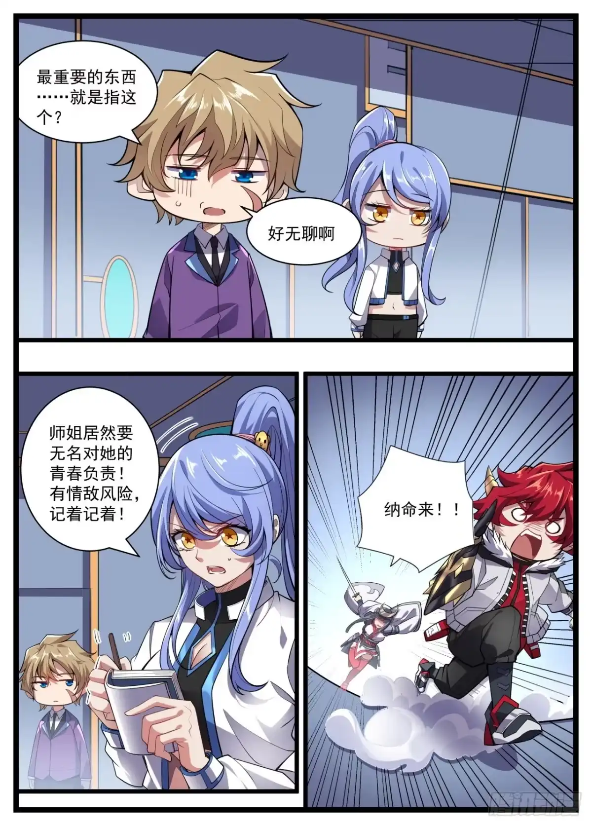 第13页