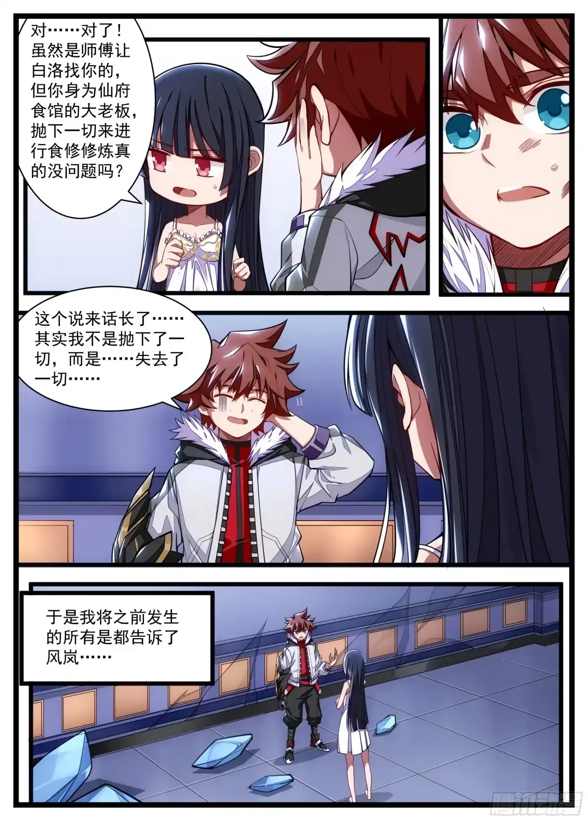 第8页