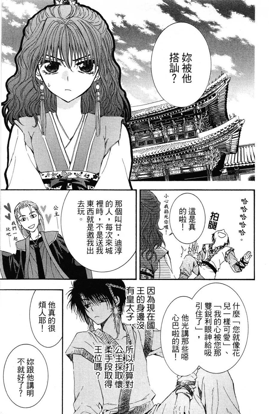 第112页