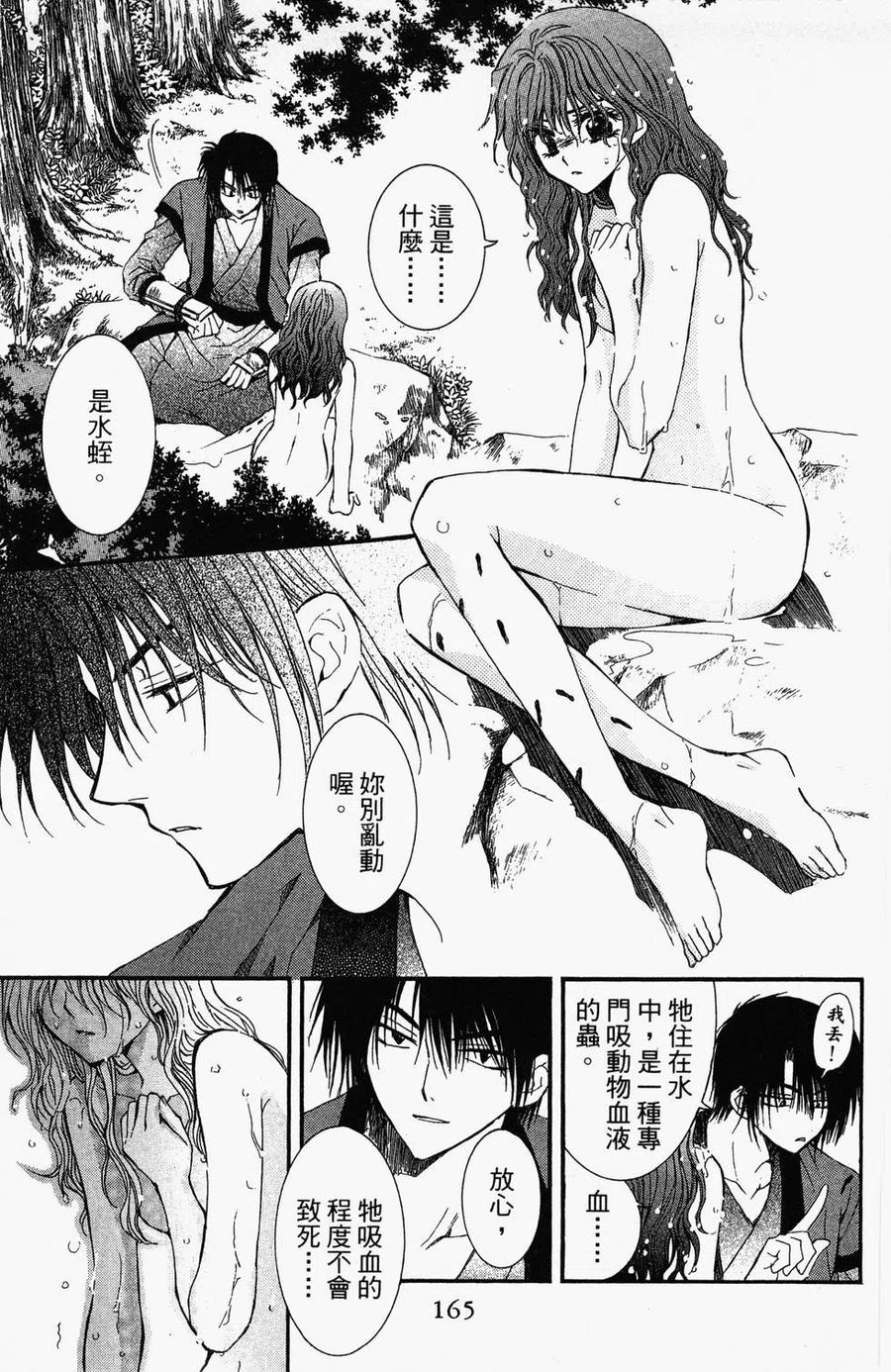 第166页