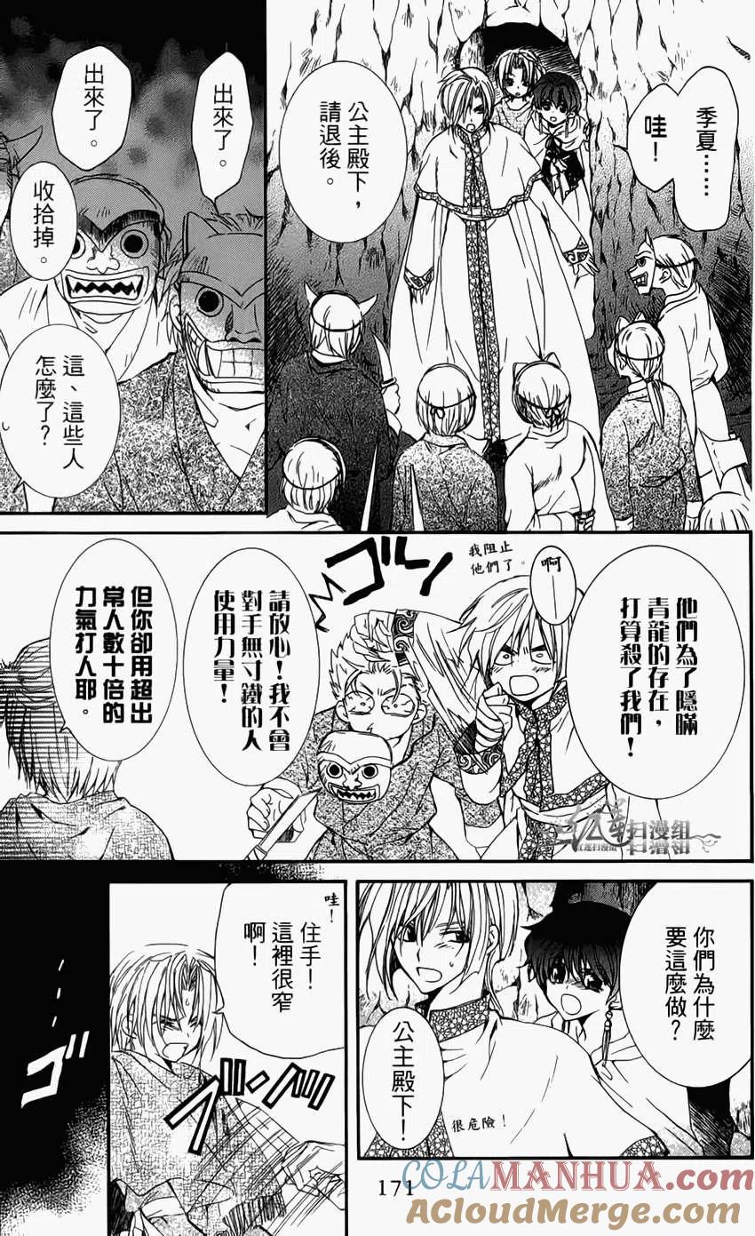 第161页