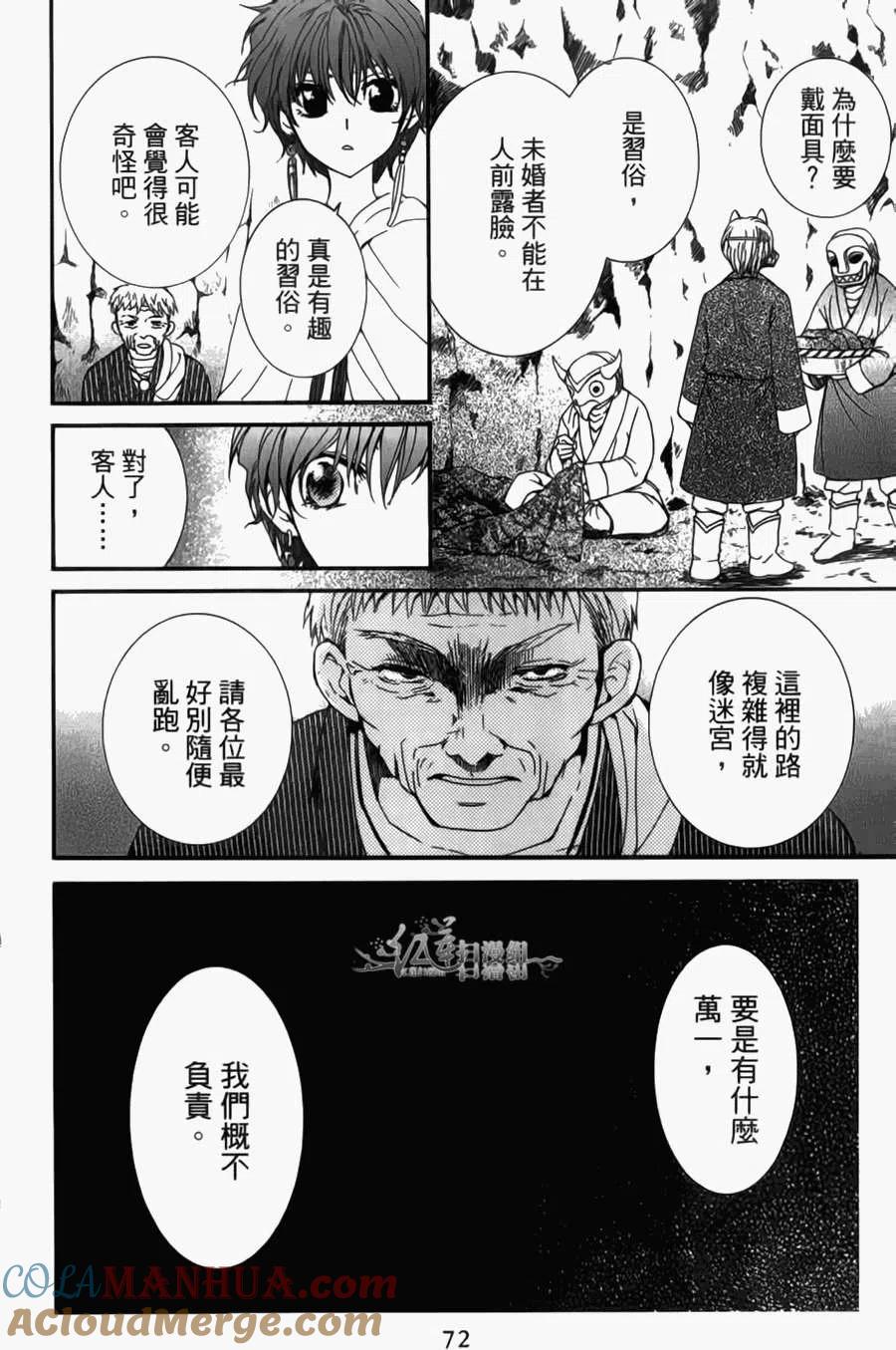 第69页