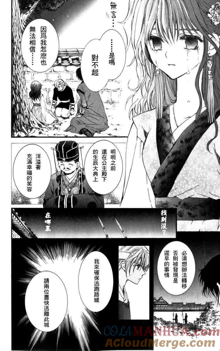 第33页