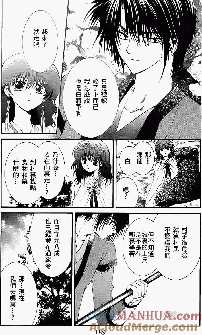 第29页