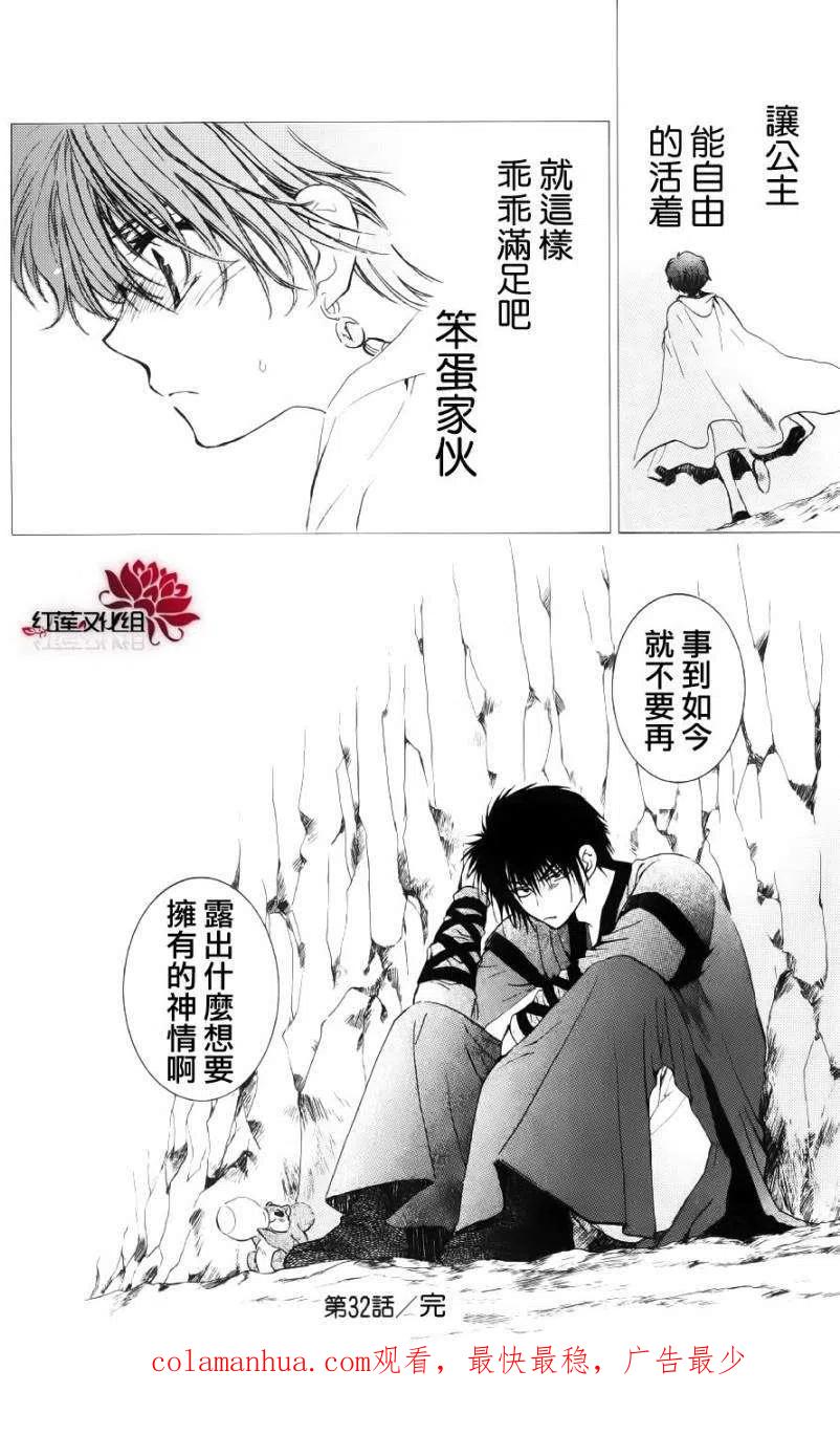 第32页