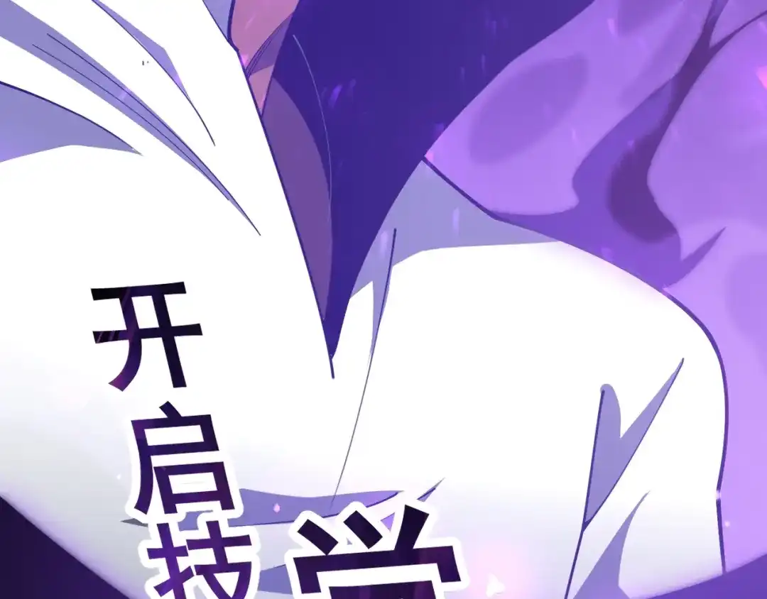 超级魔法学院的SS级新生 第16话 感知元素！ 第107页