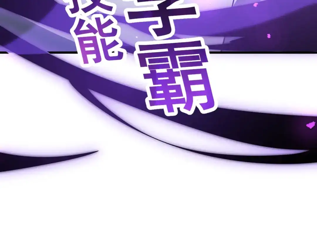 超级魔法学院的SS级新生 第16话 感知元素！ 第108页