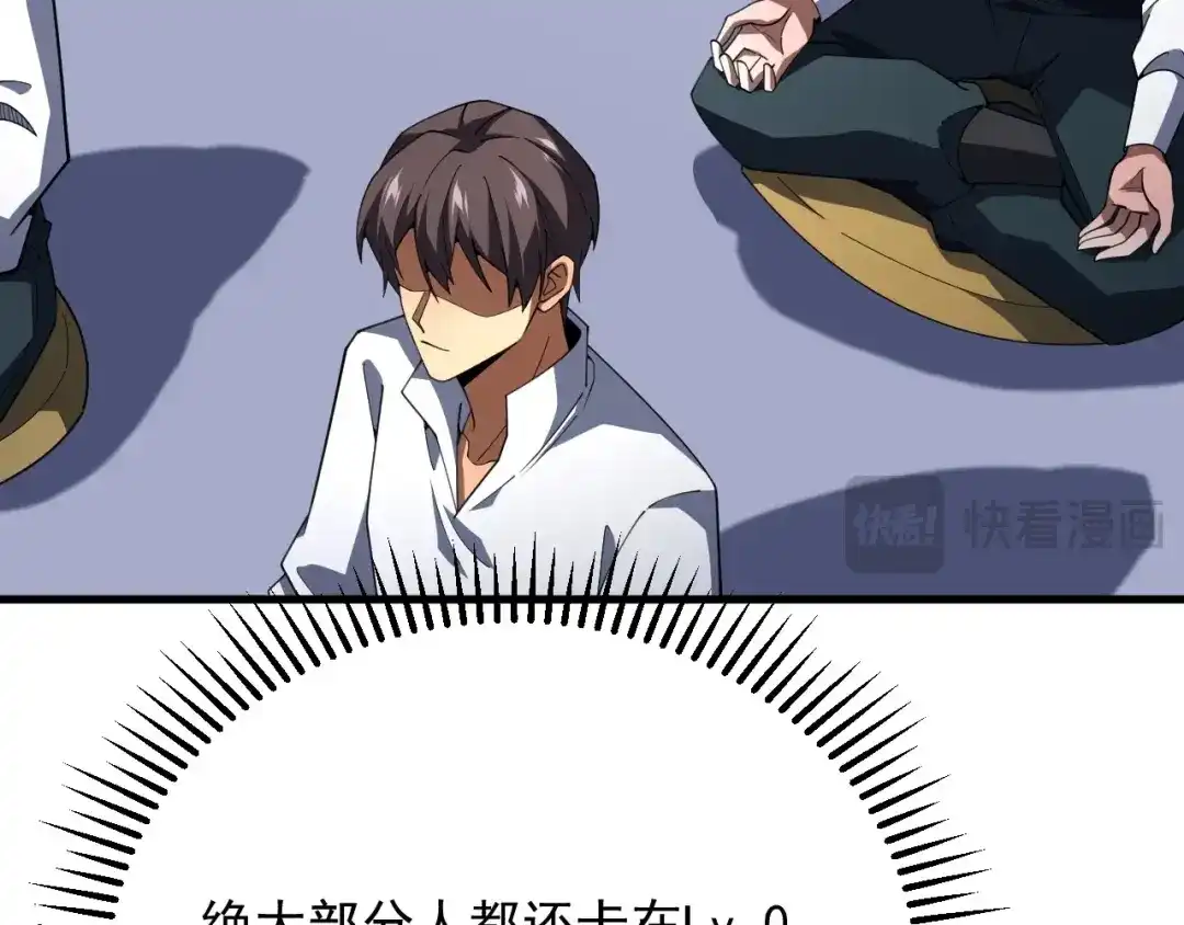 超级魔法学院的SS级新生 第16话 感知元素！ 第116页