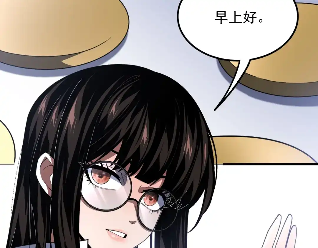 超级魔法学院的SS级新生 第16话 感知元素！ 第12页