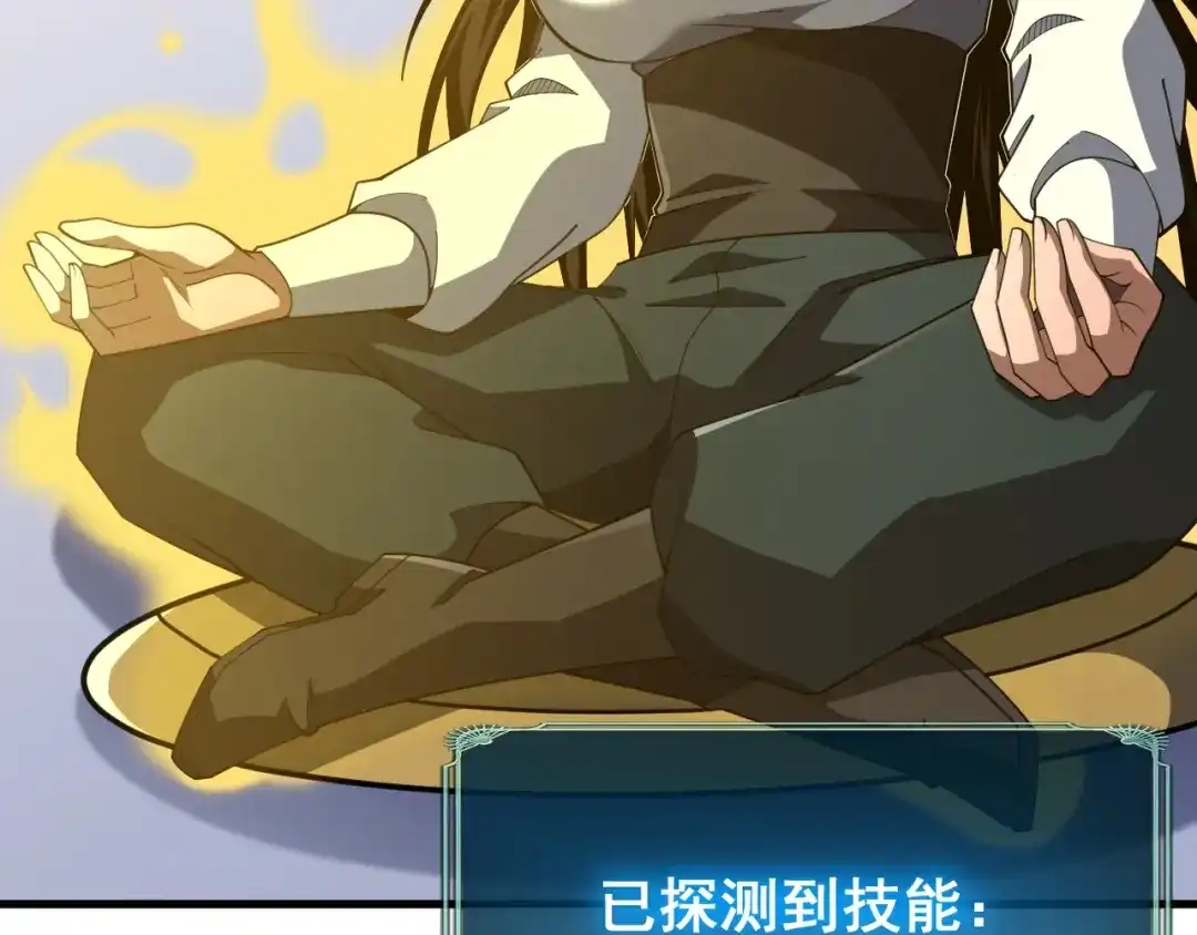 超级魔法学院的SS级新生 第16话 感知元素！ 第122页
