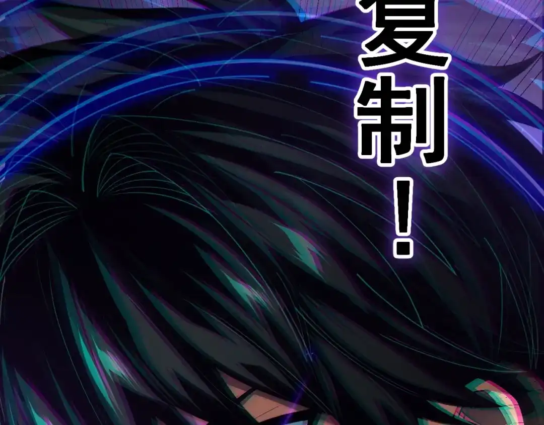 超级魔法学院的SS级新生 第16话 感知元素！ 第124页