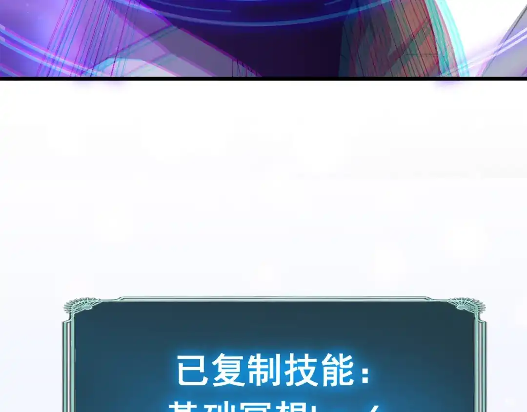 超级魔法学院的SS级新生 第16话 感知元素！ 第126页