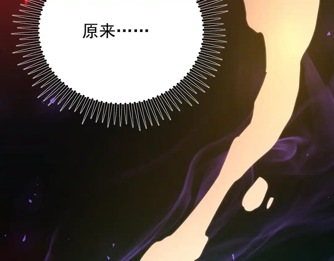 超级魔法学院的SS级新生 第16话 感知元素！ 第132页
