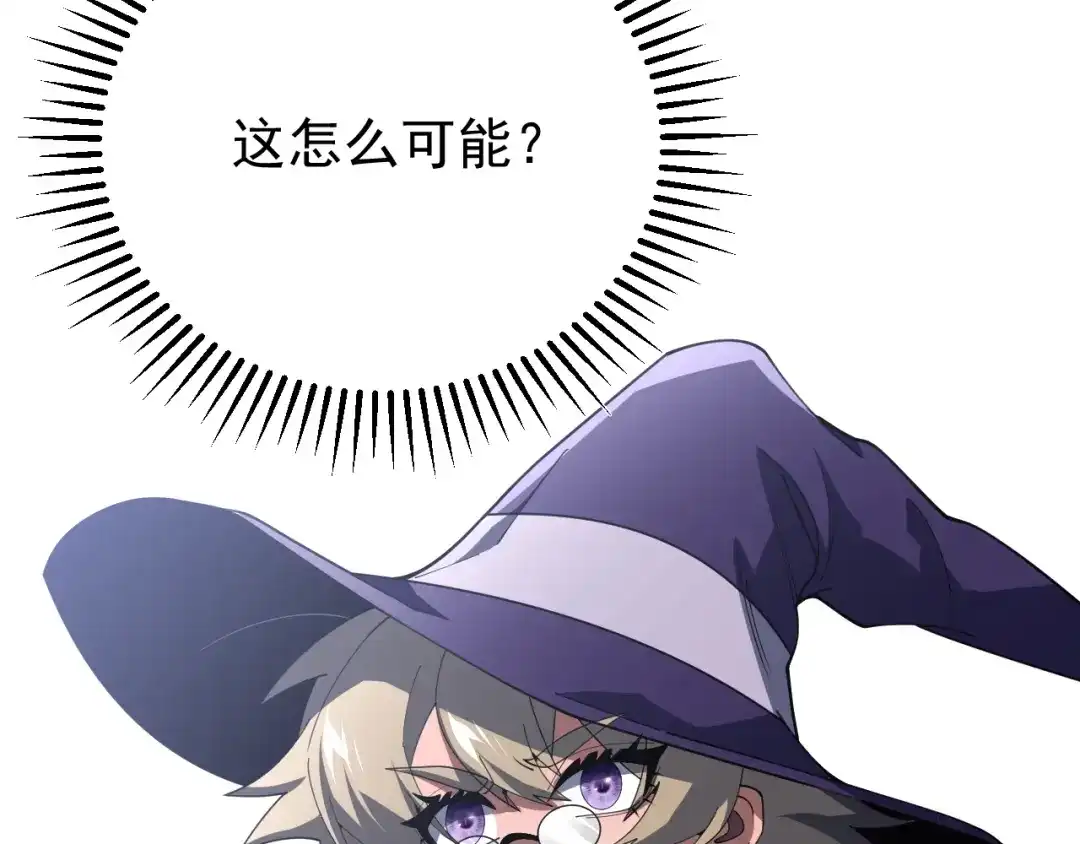 超级魔法学院的SS级新生 第16话 感知元素！ 第154页