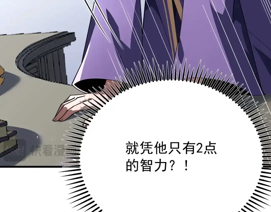 超级魔法学院的SS级新生 第16话 感知元素！ 第156页