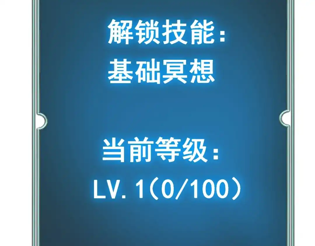 超级魔法学院的SS级新生 第16话 感知元素！ 第162页