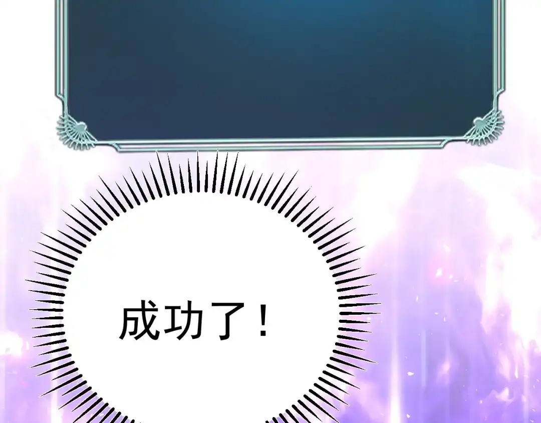 超级魔法学院的SS级新生 第16话 感知元素！ 第163页