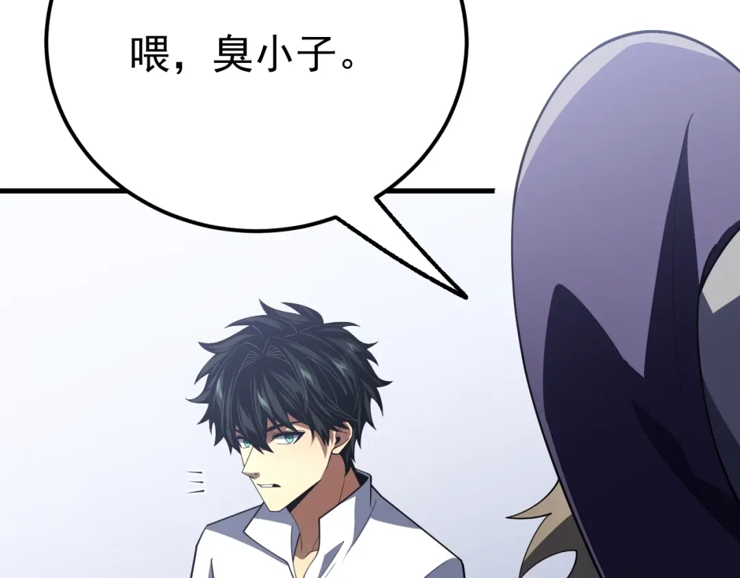 超级魔法学院的SS级新生 第16话 感知元素！ 第168页