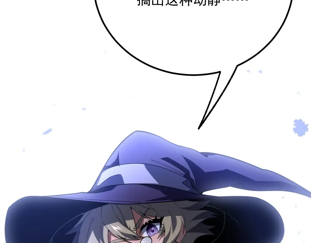超级魔法学院的SS级新生 第16话 感知元素！ 第171页