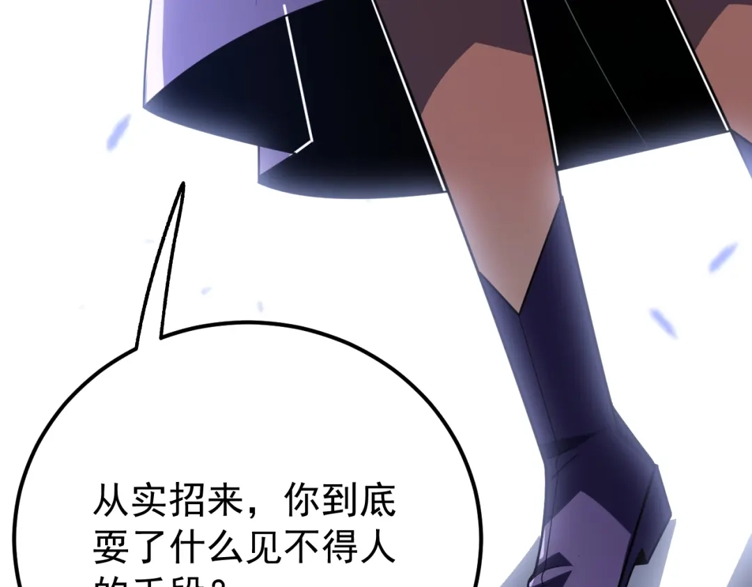 超级魔法学院的SS级新生 第16话 感知元素！ 第174页