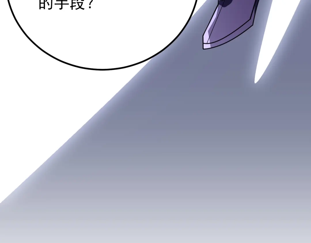 超级魔法学院的SS级新生 第16话 感知元素！ 第175页