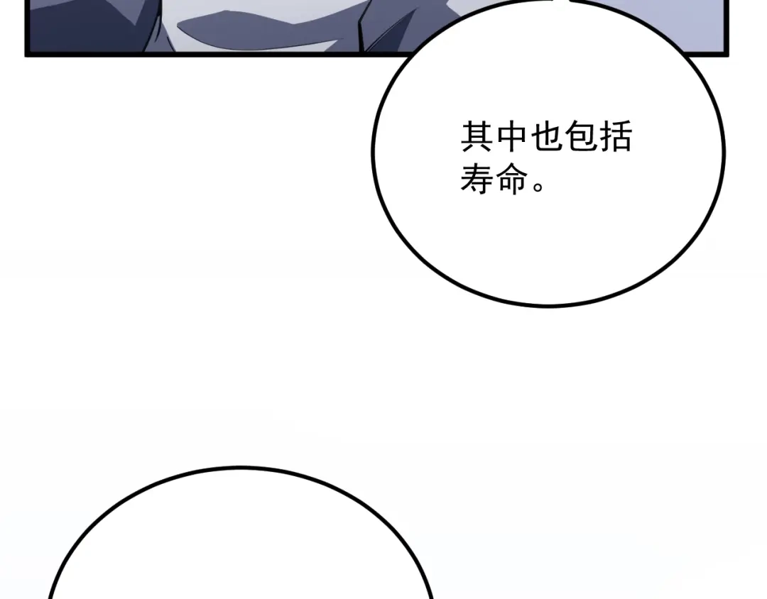超级魔法学院的SS级新生 第16话 感知元素！ 第21页