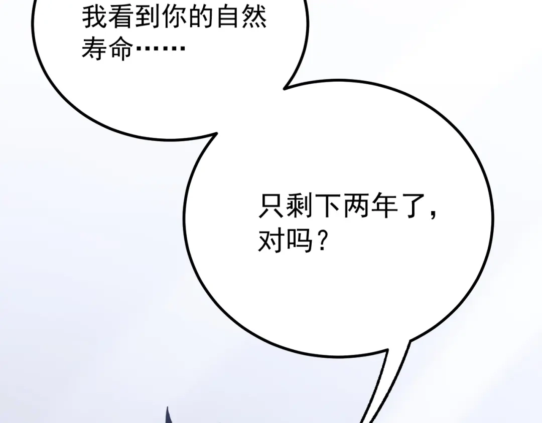 超级魔法学院的SS级新生 第16话 感知元素！ 第22页