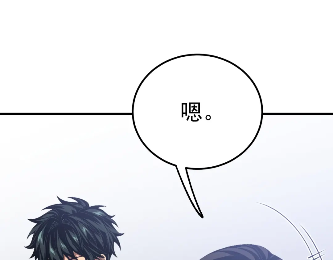 超级魔法学院的SS级新生 第16话 感知元素！ 第29页
