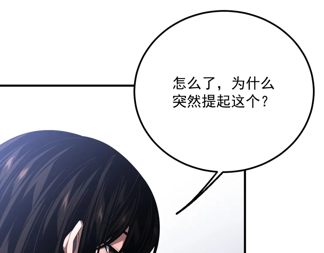超级魔法学院的SS级新生 第16话 感知元素！ 第34页