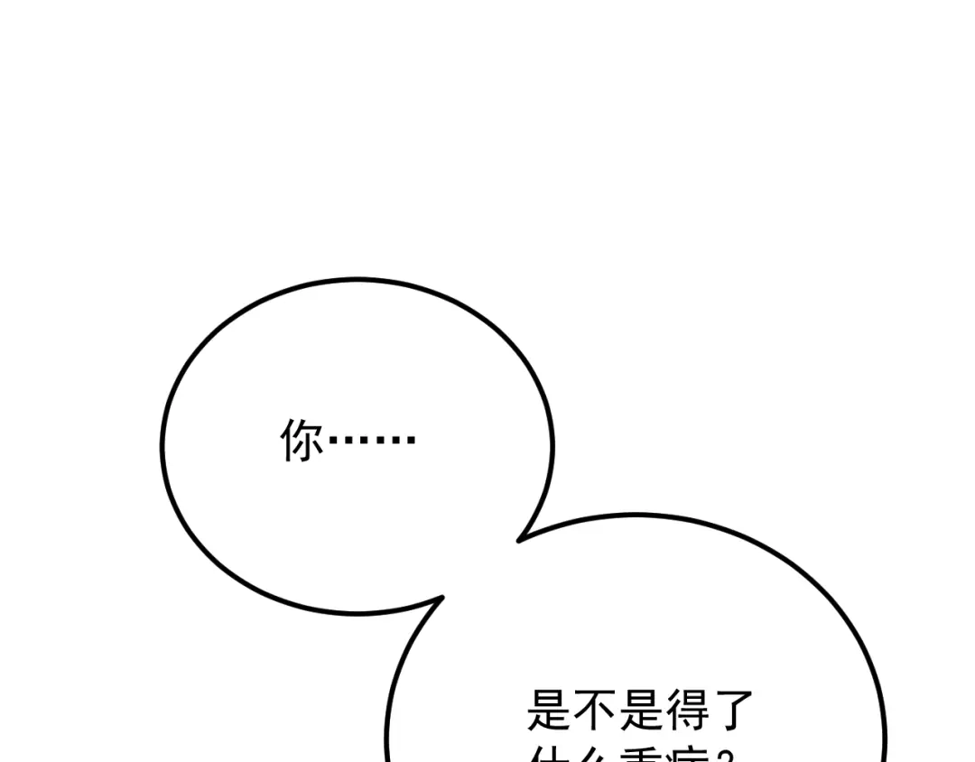 超级魔法学院的SS级新生 第16话 感知元素！ 第36页