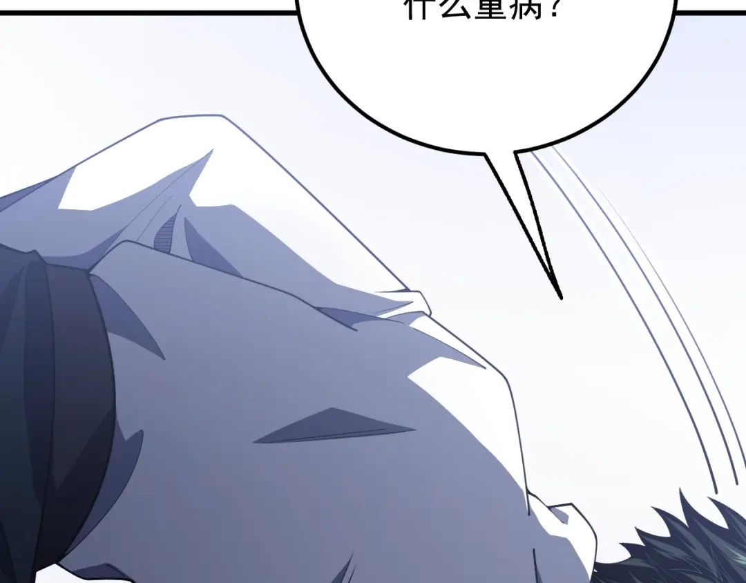 超级魔法学院的SS级新生 第16话 感知元素！ 第37页
