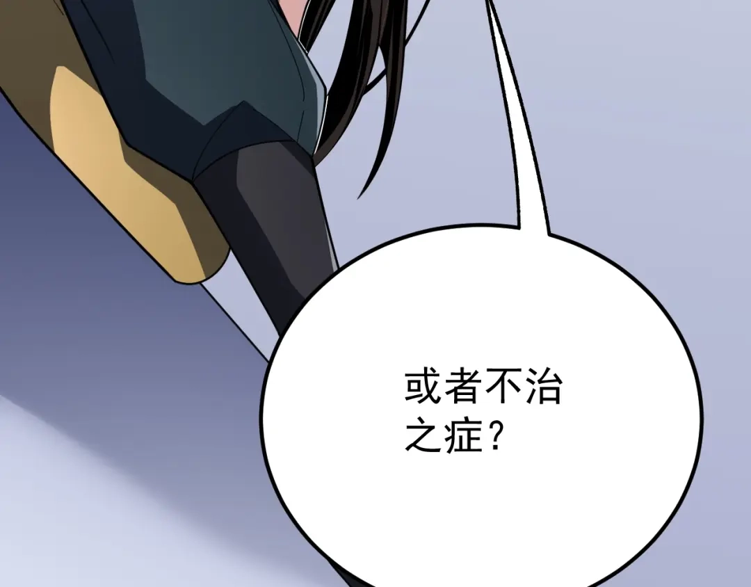 超级魔法学院的SS级新生 第16话 感知元素！ 第40页