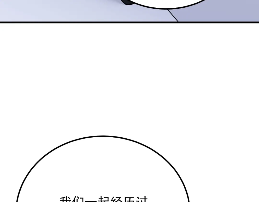 超级魔法学院的SS级新生 第16话 感知元素！ 第41页