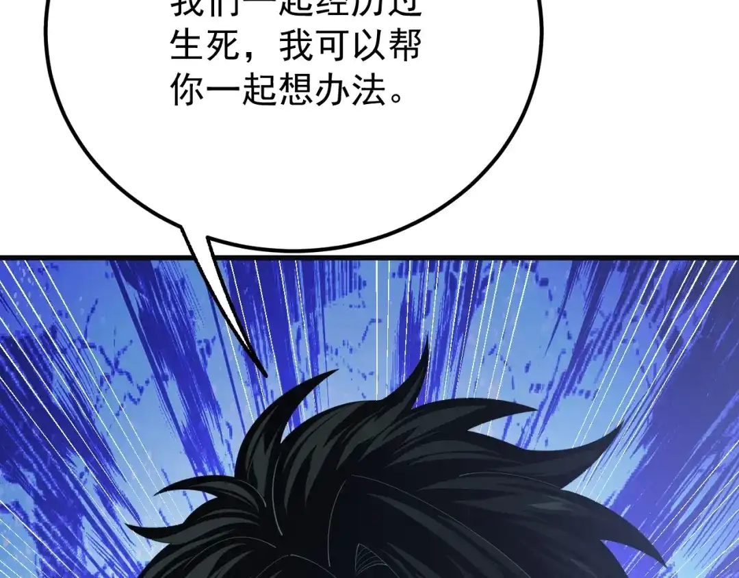 超级魔法学院的SS级新生 第16话 感知元素！ 第42页