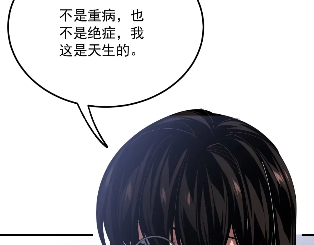 超级魔法学院的SS级新生 第16话 感知元素！ 第47页