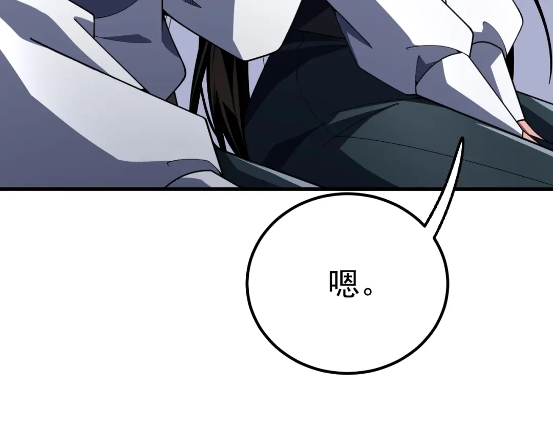 超级魔法学院的SS级新生 第16话 感知元素！ 第55页