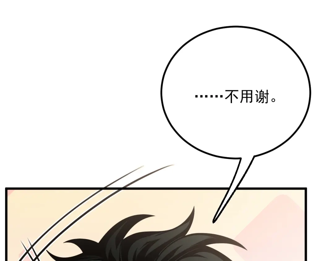 超级魔法学院的SS级新生 第16话 感知元素！ 第64页