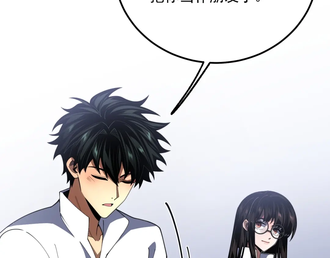 超级魔法学院的SS级新生 第16话 感知元素！ 第68页
