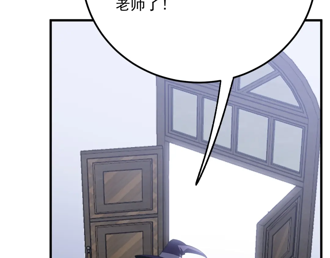超级魔法学院的SS级新生 第16话 感知元素！ 第74页