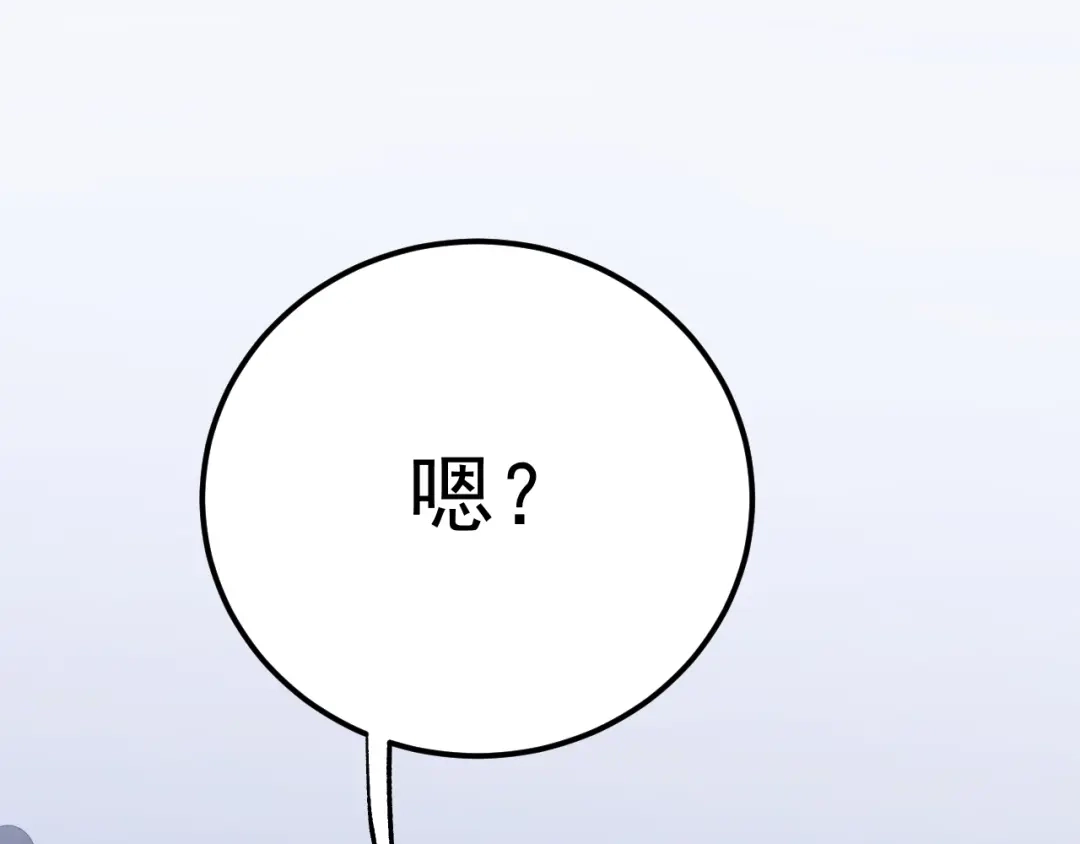 超级魔法学院的SS级新生 第16话 感知元素！ 第76页
