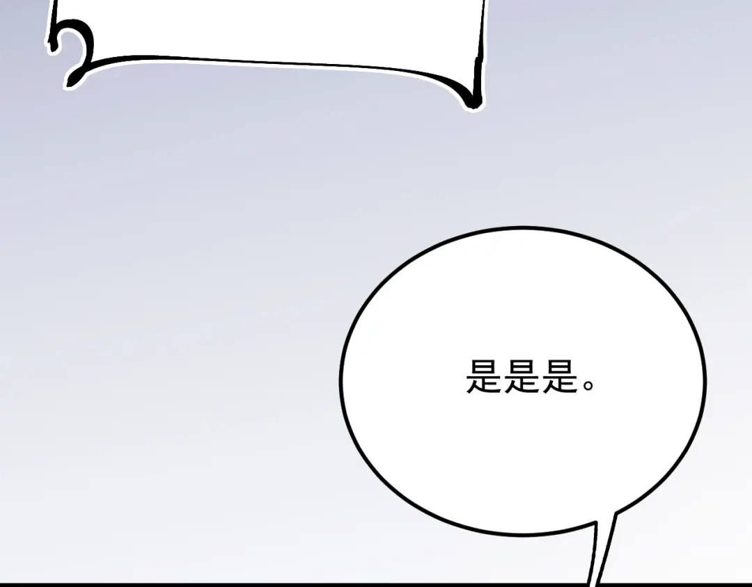 超级魔法学院的SS级新生 第16话 感知元素！ 第89页