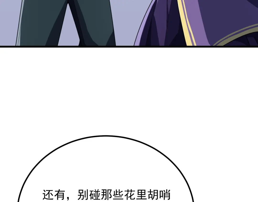 超级魔法学院的SS级新生 第17话 全息训练模拟场！ 第100页
