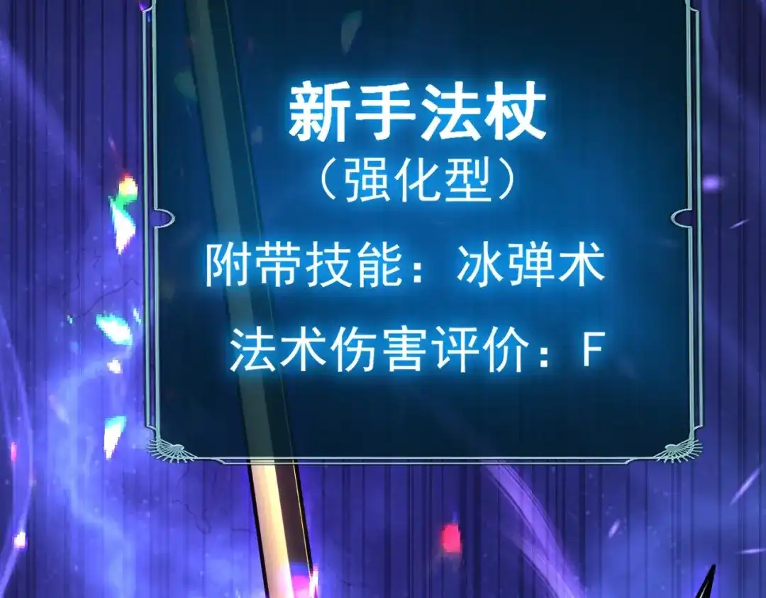 超级魔法学院的SS级新生 第17话 全息训练模拟场！ 第129页
