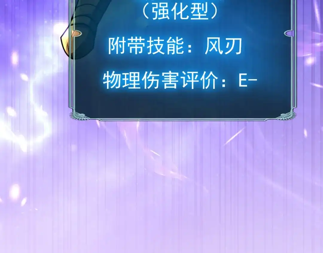 超级魔法学院的SS级新生 第17话 全息训练模拟场！ 第132页