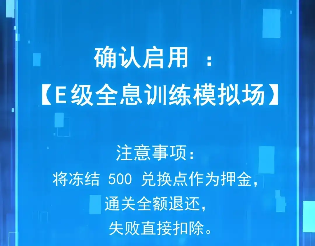 超级魔法学院的SS级新生 第17话 全息训练模拟场！ 第140页