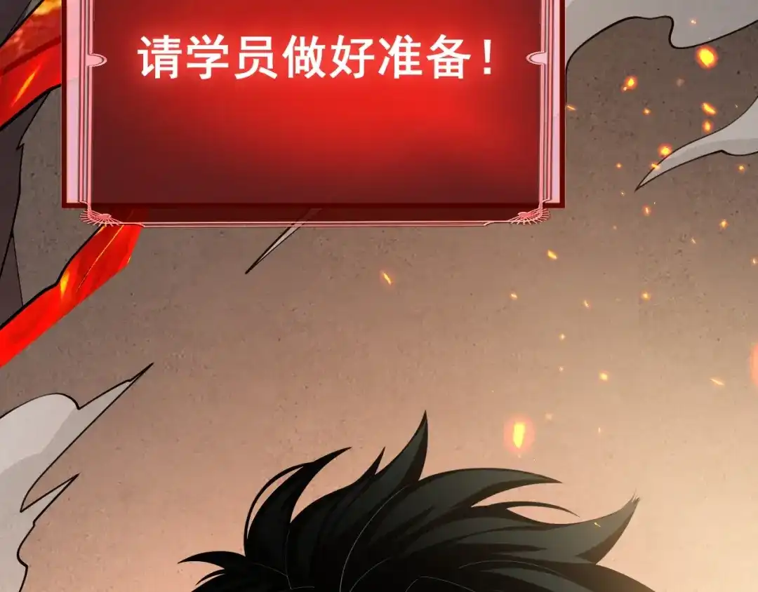 超级魔法学院的SS级新生 第17话 全息训练模拟场！ 第150页